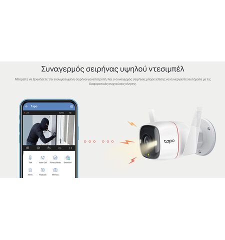 Smart camera TP-LINK TAPO-C320WS  2K QHD outdoor two-way audio V. 1.0