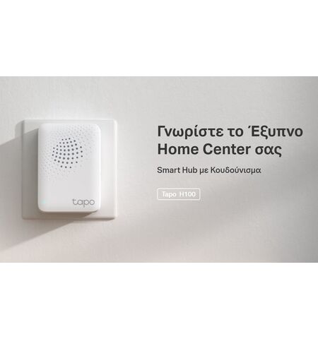 Smart hub TP-LINK TAPO H100 με κουδούνισμα WI-FI 868MHZ VER 1.0