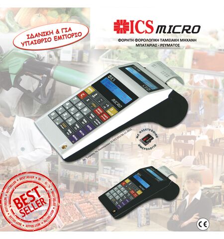 ΤΑΜΕΙΑΚΗ ΜΗΧΑΝΗ ICS MICRO